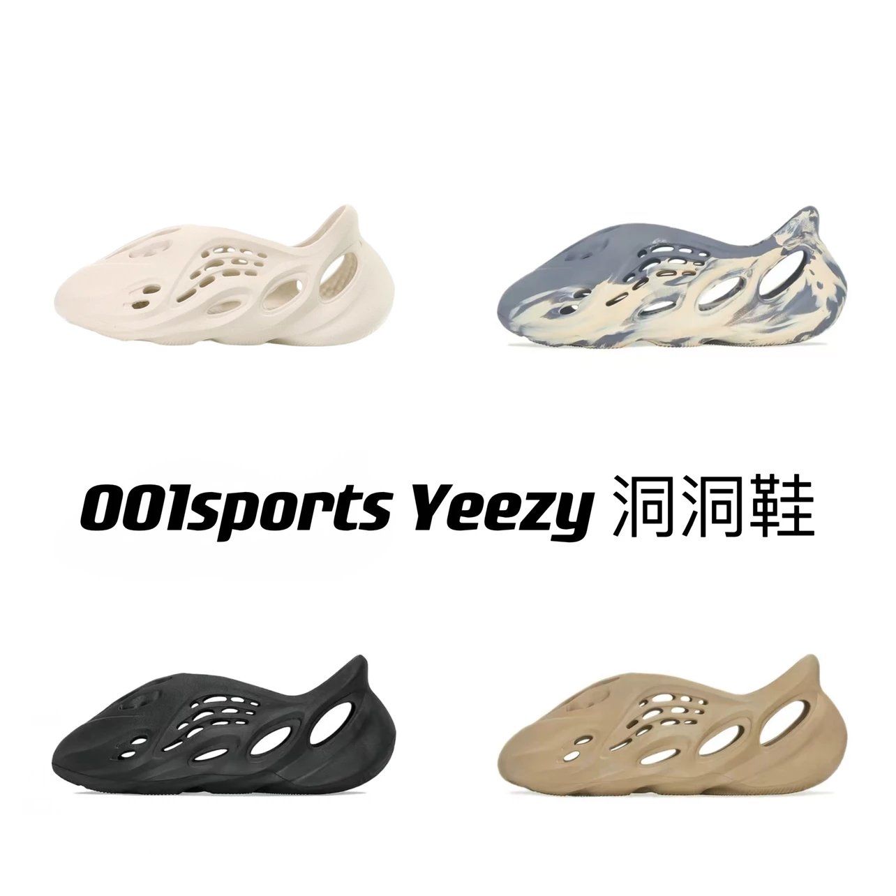 [LW version] Yeezy Foam Runner coconut clogs