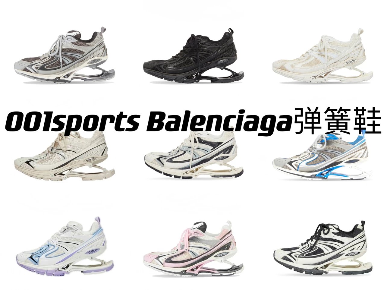 OK/i8 version] Balenciaga spring shoes X-Pander