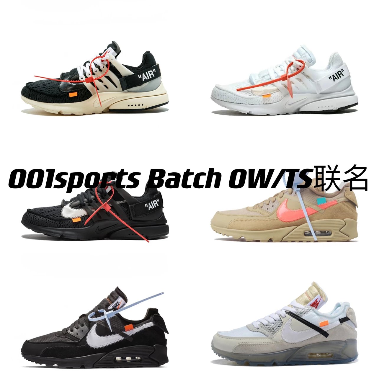 DC version (Batch) Travis Scott(TS)/OFF-White(OW) joint collection