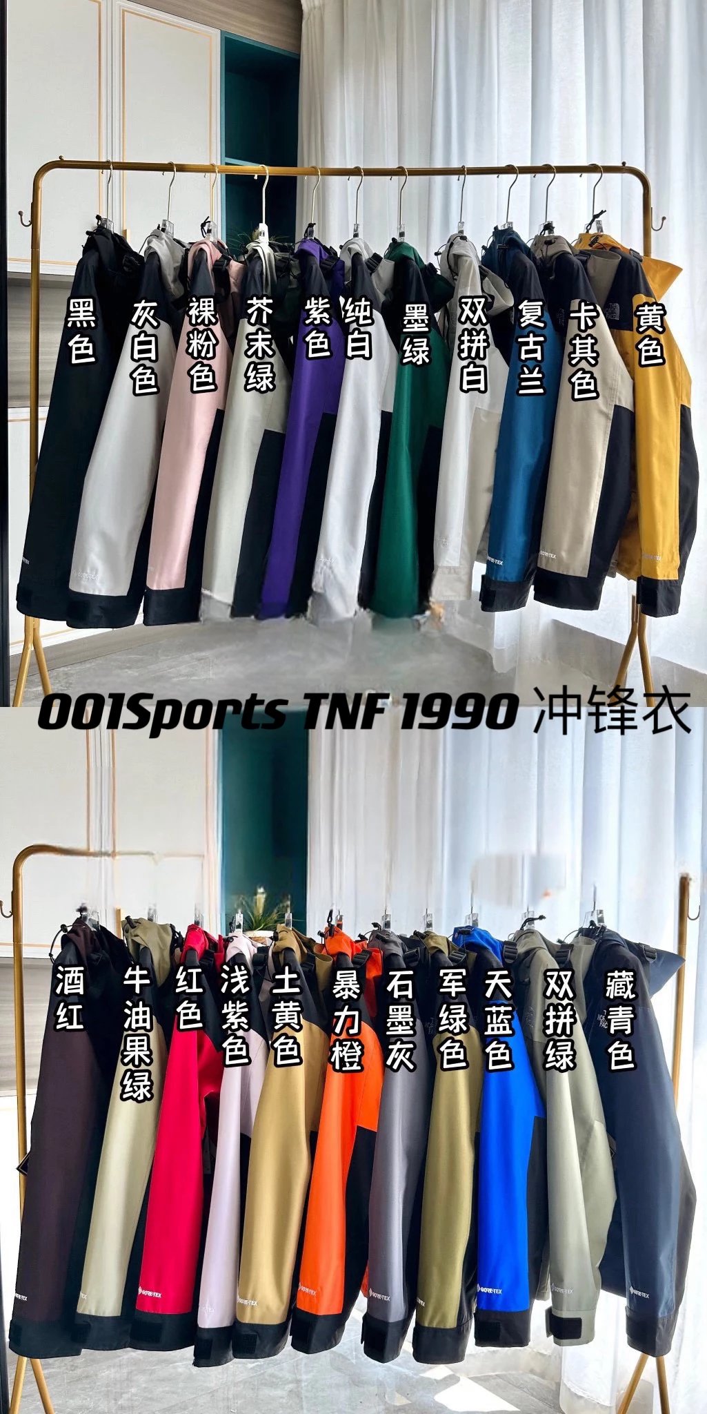 [ZP Special Price Peak Edition] (Free North Face Jacket Box) 1990 Mountain Gore-Tex North Face GTX Jacket Factory transformation, loss processing, no replacement after clearing!!