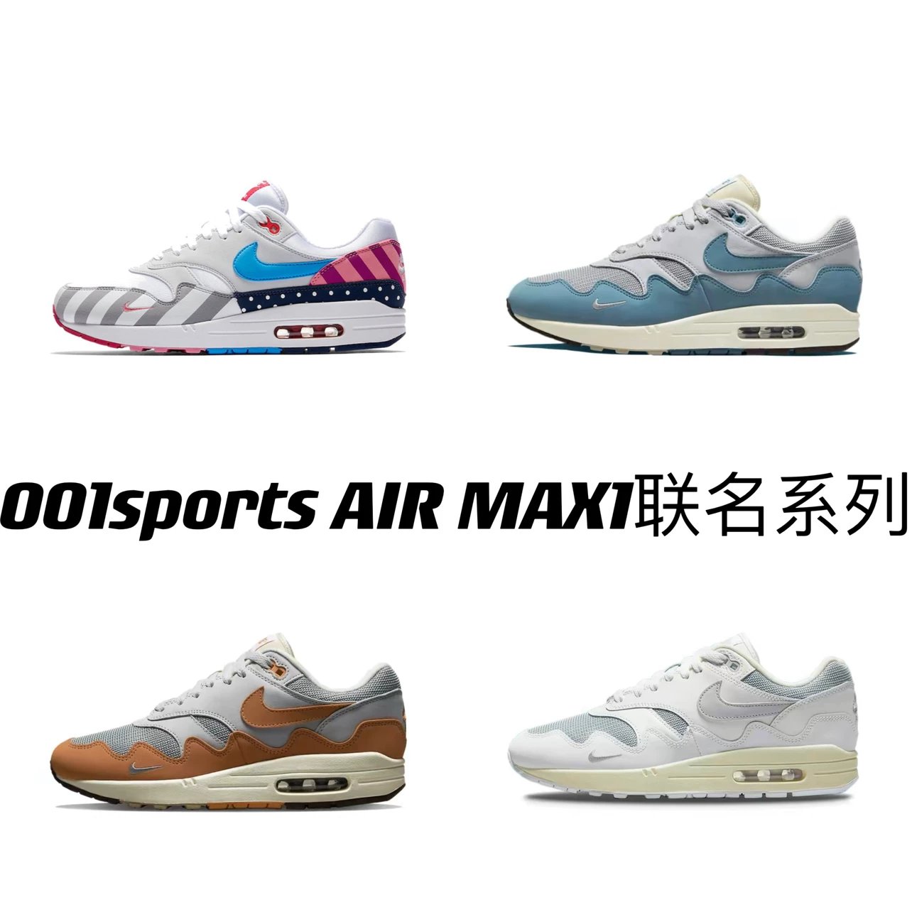 NIKE AIR MAX1 joint series
