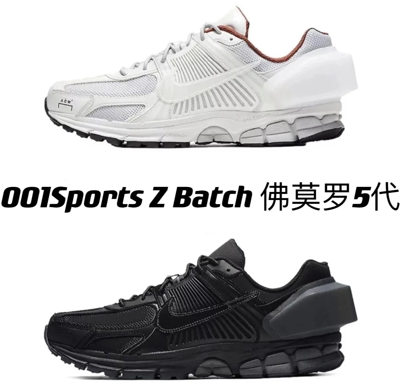 [Z version] A-Cold-Wall* x Nike Zoom Vomero +5 Vomero fifth generation series collection