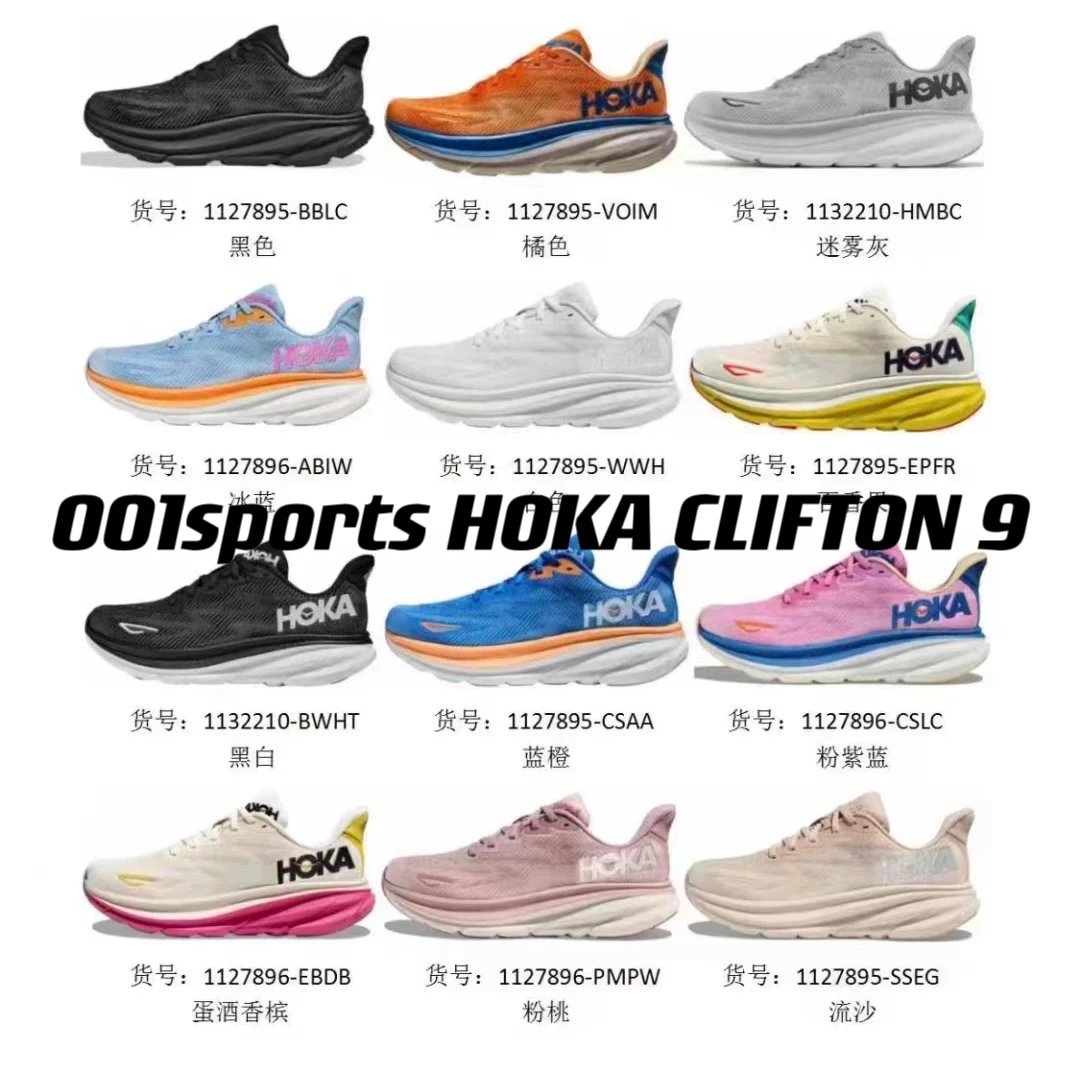 HOKA ONE NOE CLIFTON 9 Clifton series! More color matching will be updated later!