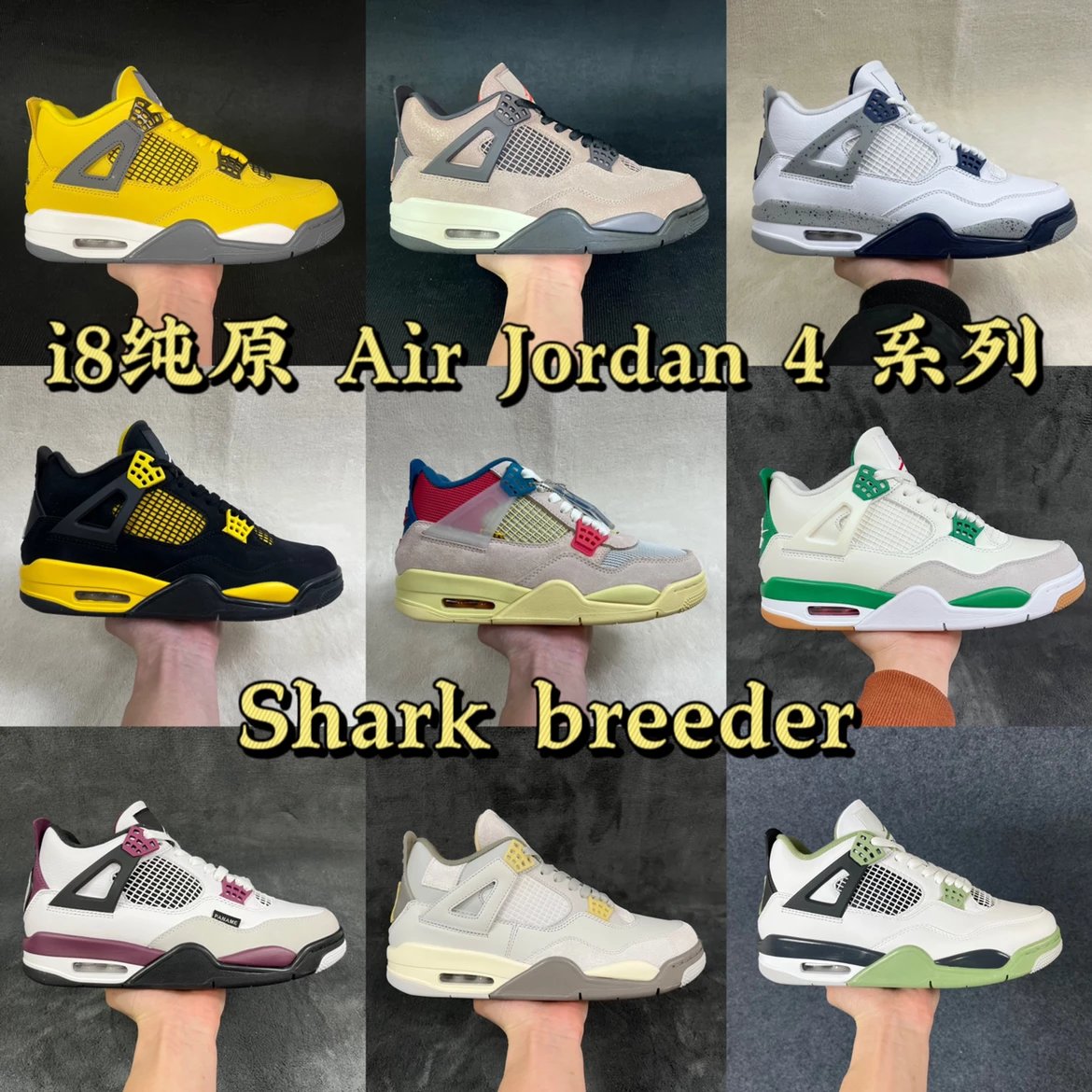 Item Thumbnail for 【i8纯原】AJ 4 AJ4 系列合集 还有更多配色后续陆续发布！！