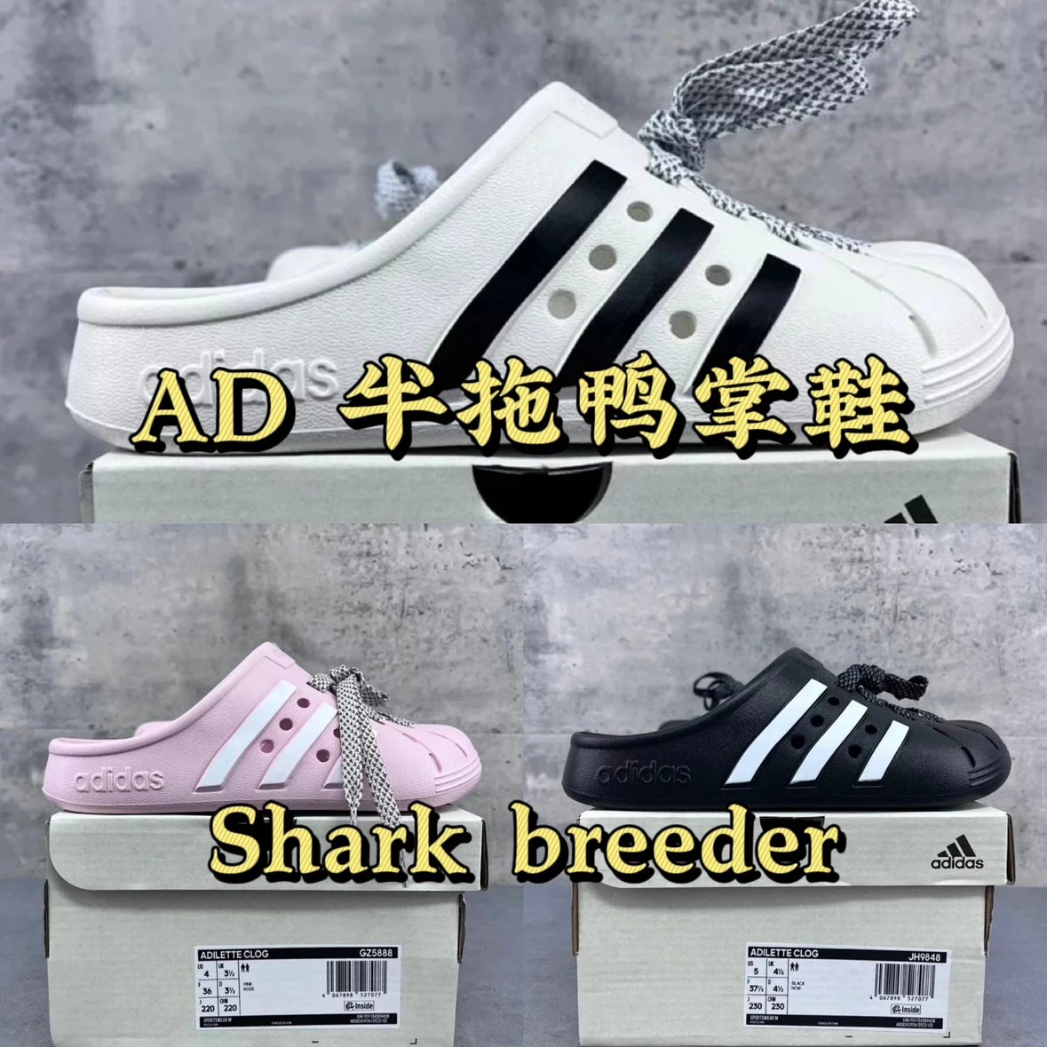AD Adilette Clogs 外穿一体成型防滑运动拖鞋 半拖鸭掌鞋