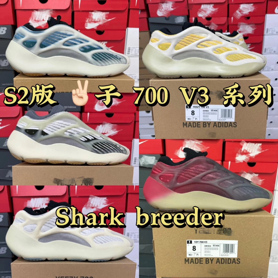 【S2版】椰子 YEEZY 700 V3 蓝晶石 夜光 渐变霓虹 黑白灰渐变 鹅黄 系列集合！！！YYDS - 131437