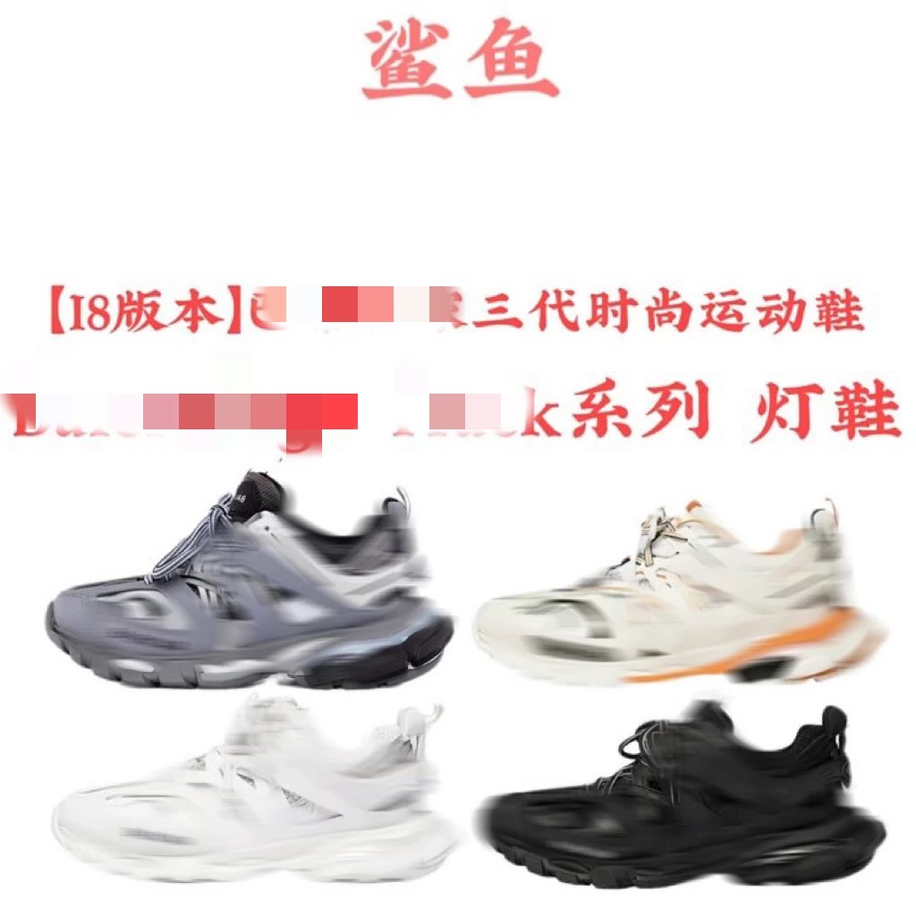 [I8 Version] Track LED 3rd Generation Light Shoes Series