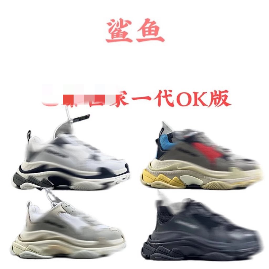 【OK版本】 Triple-S（Clear Sole）一代/气垫系列合集 - 134021