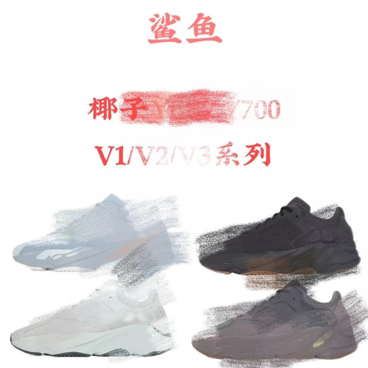 椰子YE**700 V1/V2/V3系列 初代原色 惯性 奶白 黑生胶 黑魂 晶洞 极光蓝 磁铁 黑魂 蓝晶石 红花籽 黑紫 水鸭蓝 太阳橙 天使 奶油 火山 医院蓝 异形 多版本供应 - 136804