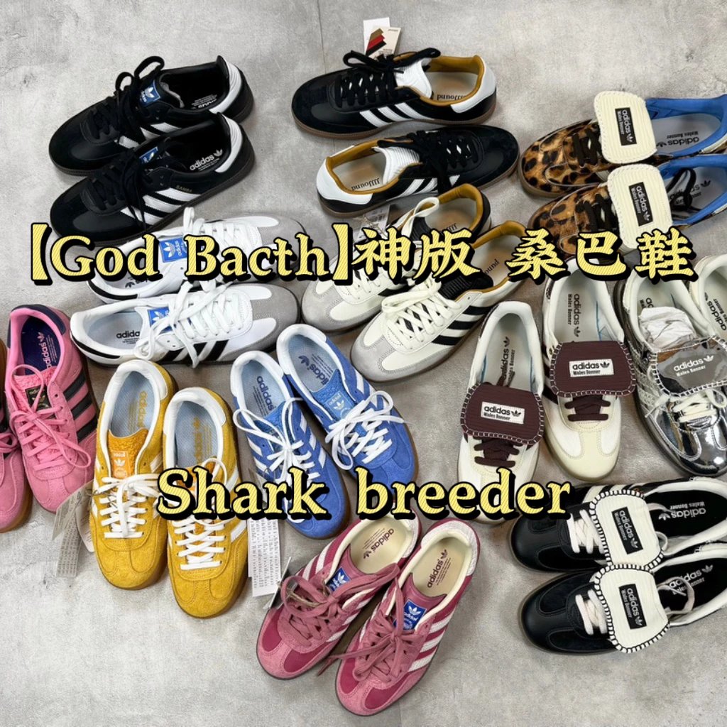 Item Thumbnail for 【GOD Batch】神版 AD Samba OG 桑巴 系列合集  Pony Tonal/Gazelle Indoor