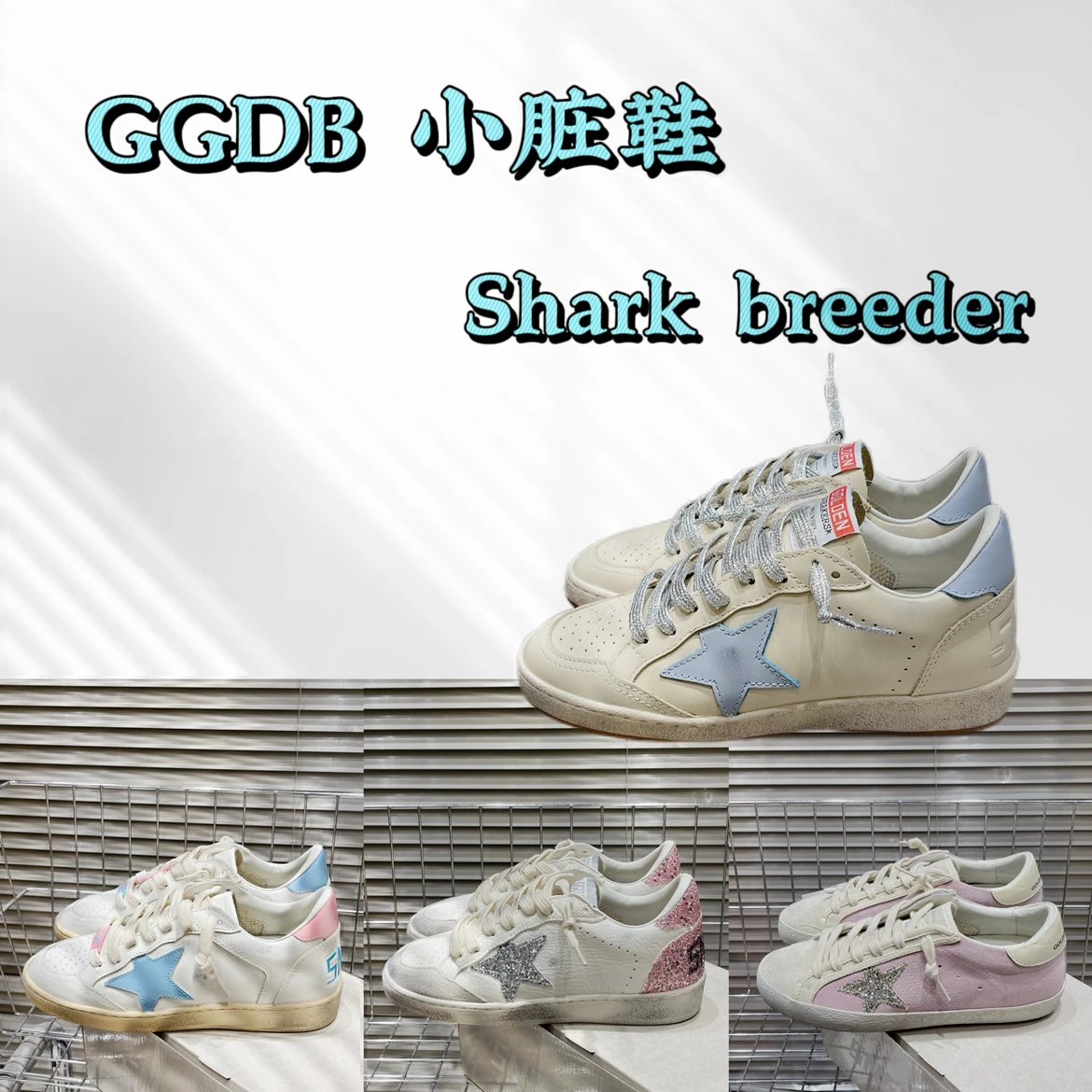 【东莞渠道】Deluxe Brand Snerkers系列 GGDB-新款小脏鞋