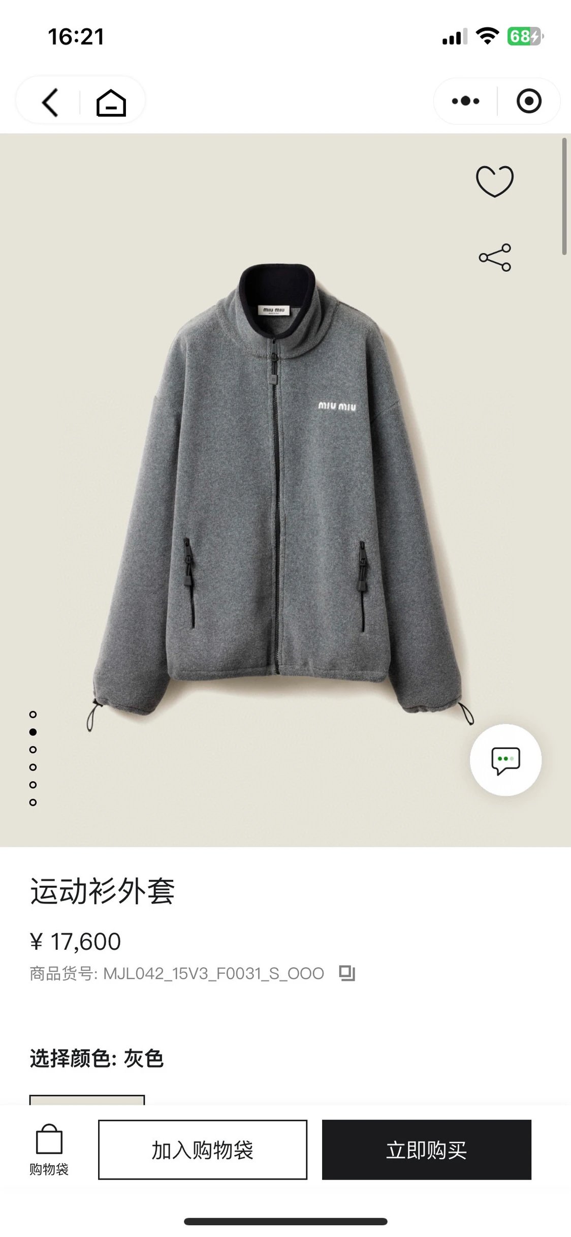 Miu Miu Fleece Zip-Up Jacket Black Outerwear - 18