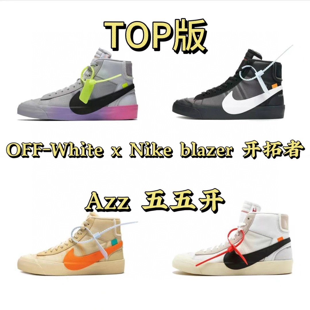 【 TOP Version 】 Off White X NK Blazer Mid OW Co branded Trailblazer