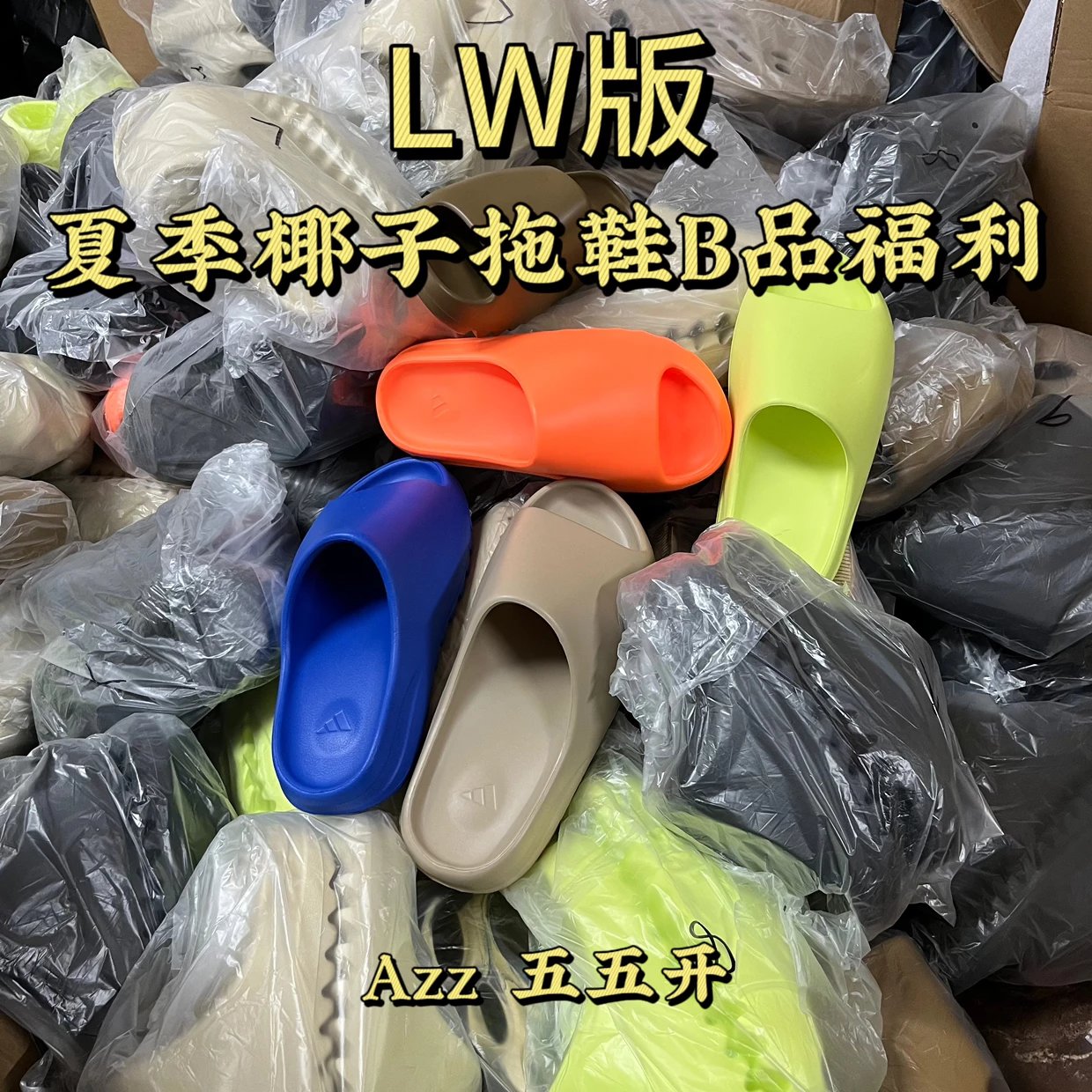 [LW Version] Yeezy Slide Sandals - Special Offer, B-Grade Stock, Size Up 1-2 for Better Fit, No Returns