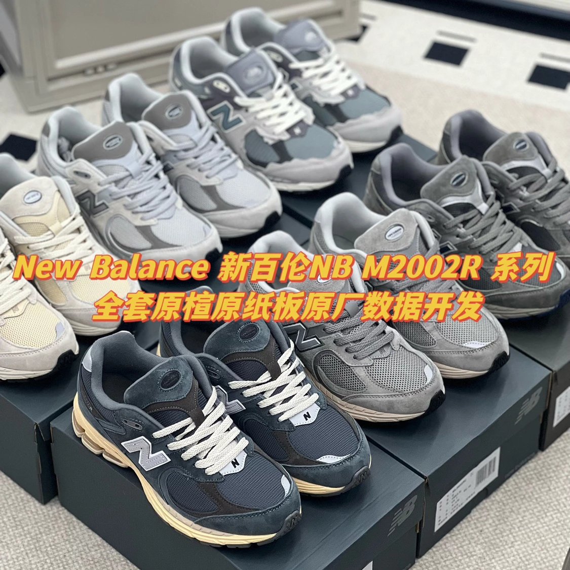 New Balance M2002R Sneakers [6