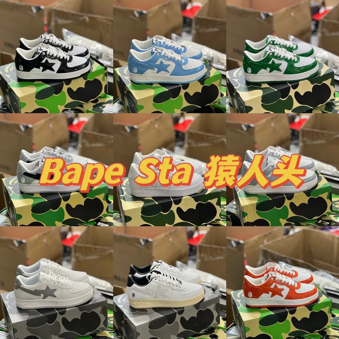 Bape Sta Sneakers [9 styles]