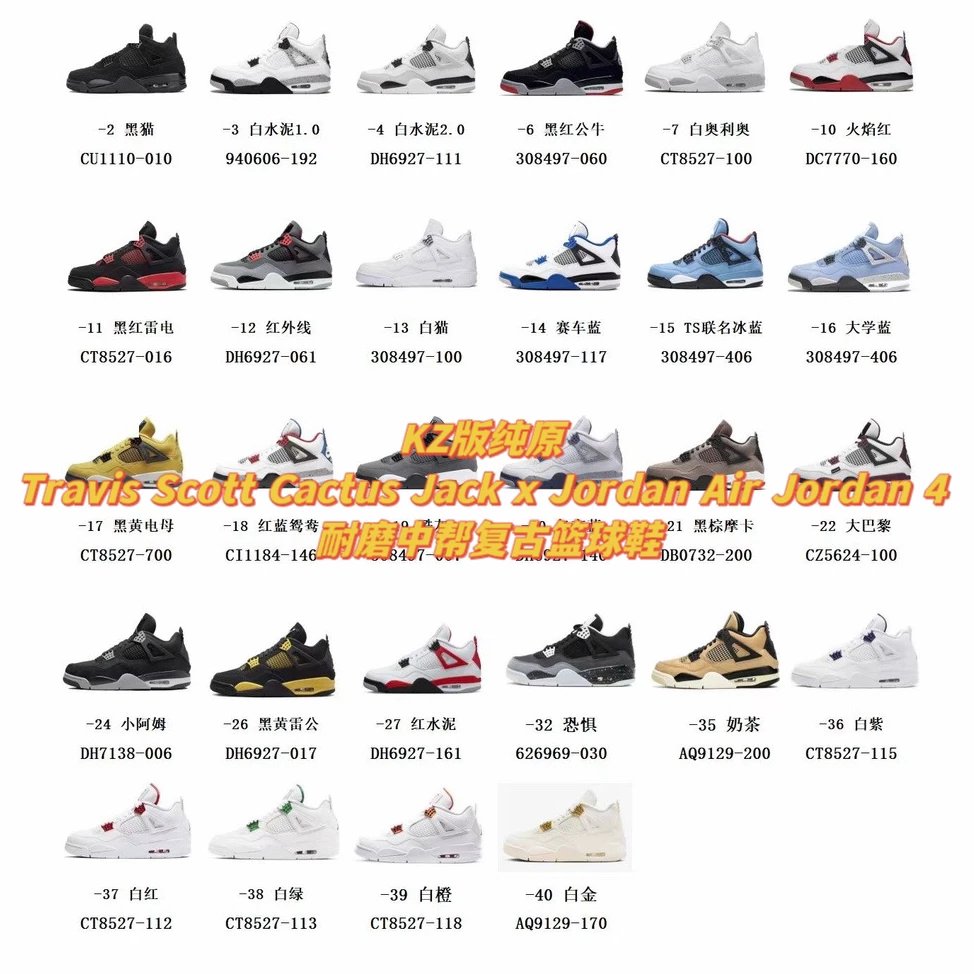 Travis Scott Cactus Jack x Jor