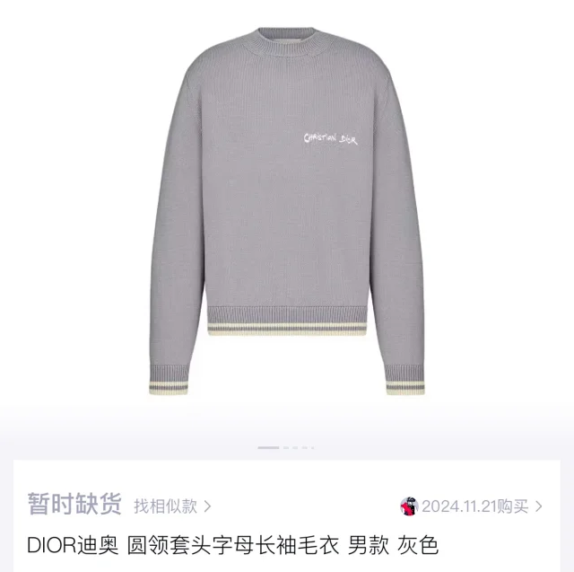 【最強版】DioR/D家 2024ss 羊毛羊驼毛混纺圆领羊毛衫  第14张