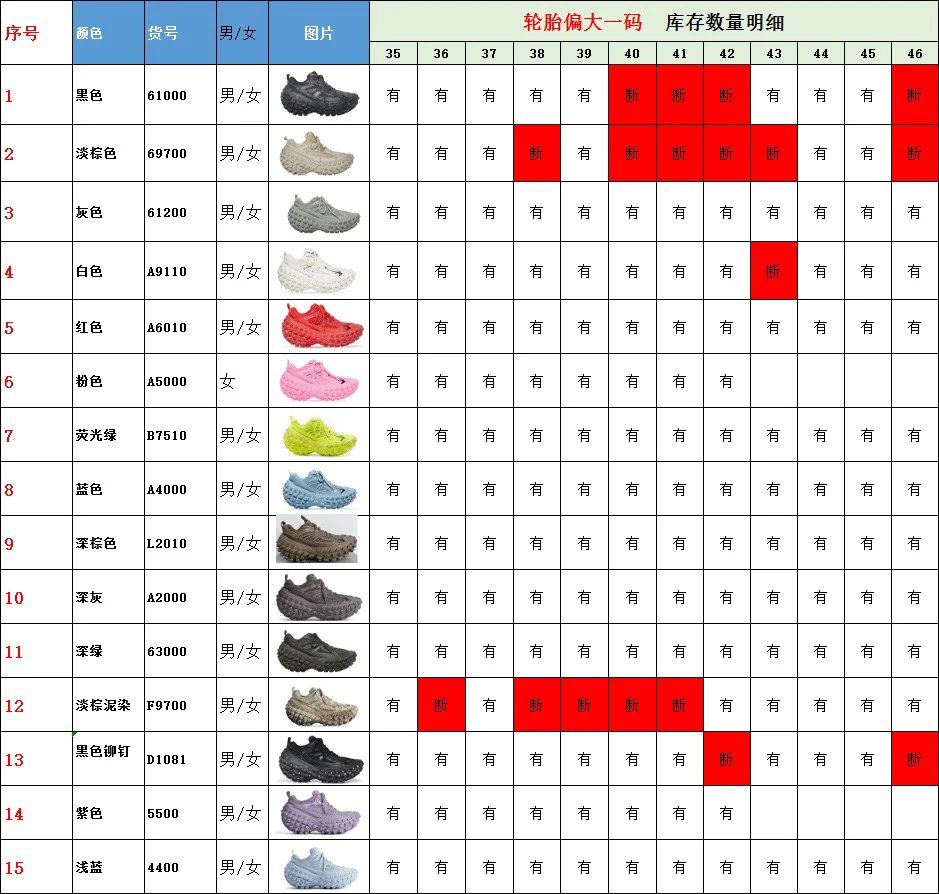 Paris Defender Tire Shoes (XA Edition) - Colorways to be updated progressively!