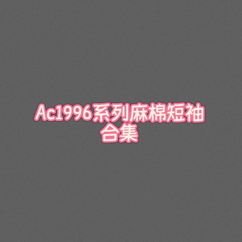 HFsMade Ac1996