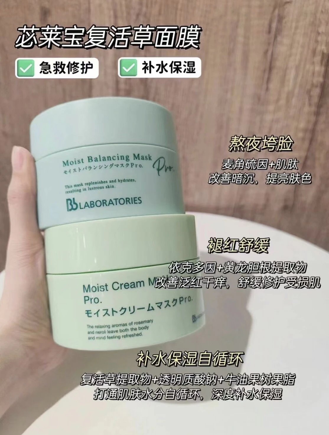 [Chengdu Warehouse] BbLAB Second Generation Resurrection Grass Mask Smearable Hydrating, Soothing, Repairing, Brightening and Redness Reduction