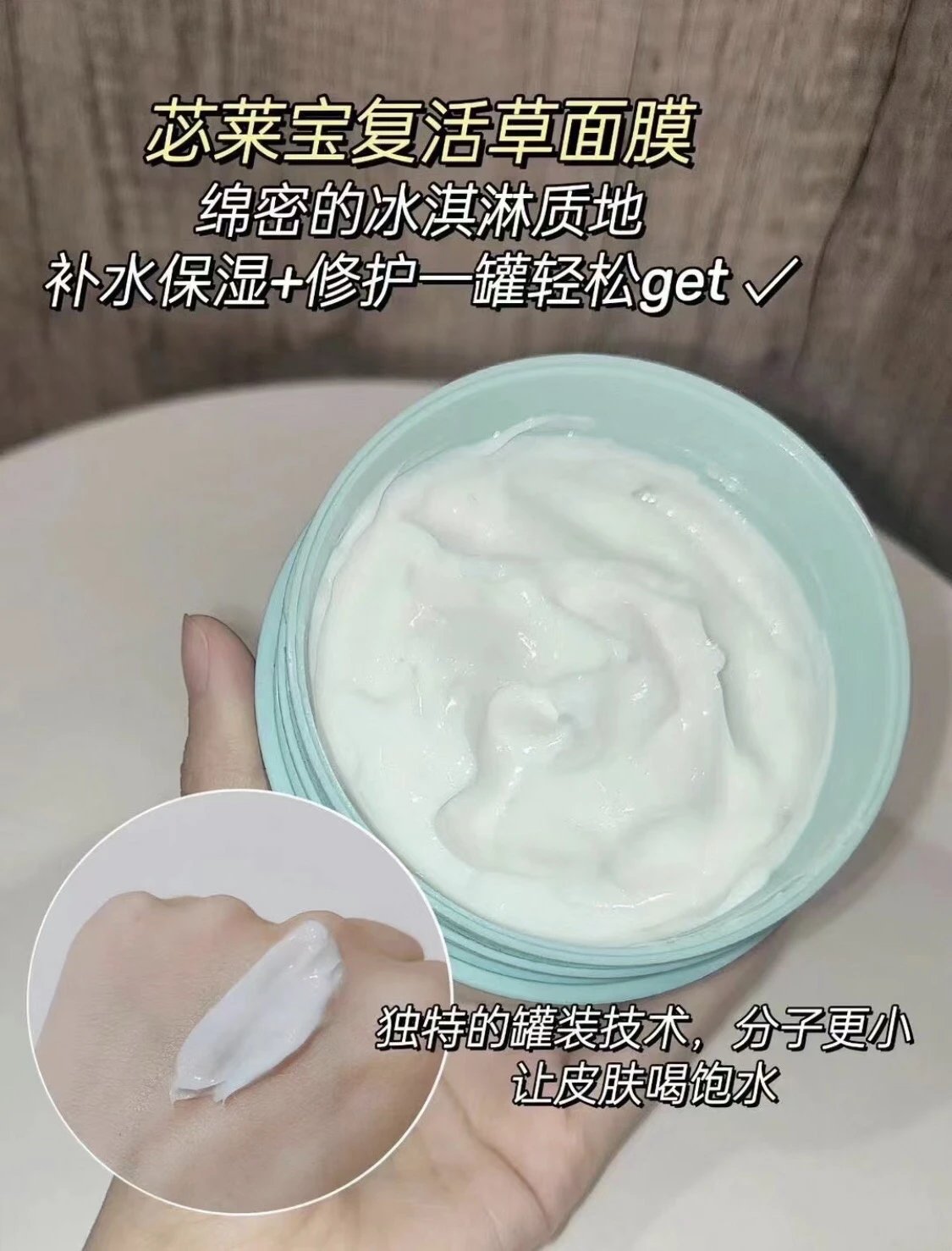 [Chengdu Warehouse] BbLAB Second Generation Resurrection Grass Mask Smearable Hydrating, Soothing, Repairing, Brightening and Redness Reduction