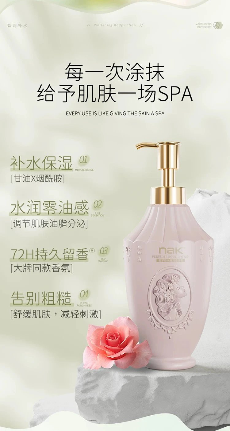Fat D មកជាមួយស្ទីលដូចគ្នា [Brand Hair Straightening] NAK Perfume Moisturizing Body Lotion