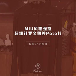 thumbnail for Produced by Cola - MIU style strong twist ultra-fine needle rowan tulle polo shirt (in stock to be issued within 5 days)