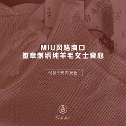 thumbnail for Produced by Cola - MIU Style Chest Badge Embroidered Pure Wool Women's Vest (Available in Stock 5 Days)
