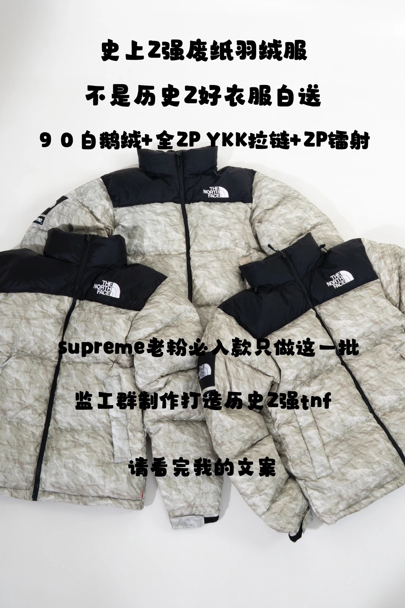 (Hot pre-sale) History Z Strong Waste Paper Down Jacket 90 White Goose Velvet+Full ZP YKK Zipper, Last 1000 ZP Laser Supervisors Group Production, Let's Create a Super Y Product Together