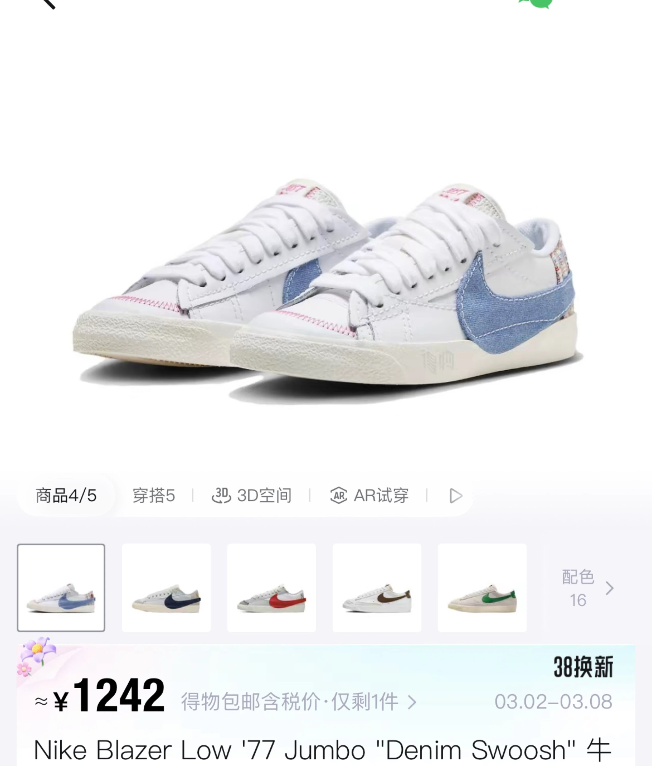 Nike Blazer Low '77 Jumbo Denim Swoosh White Blue