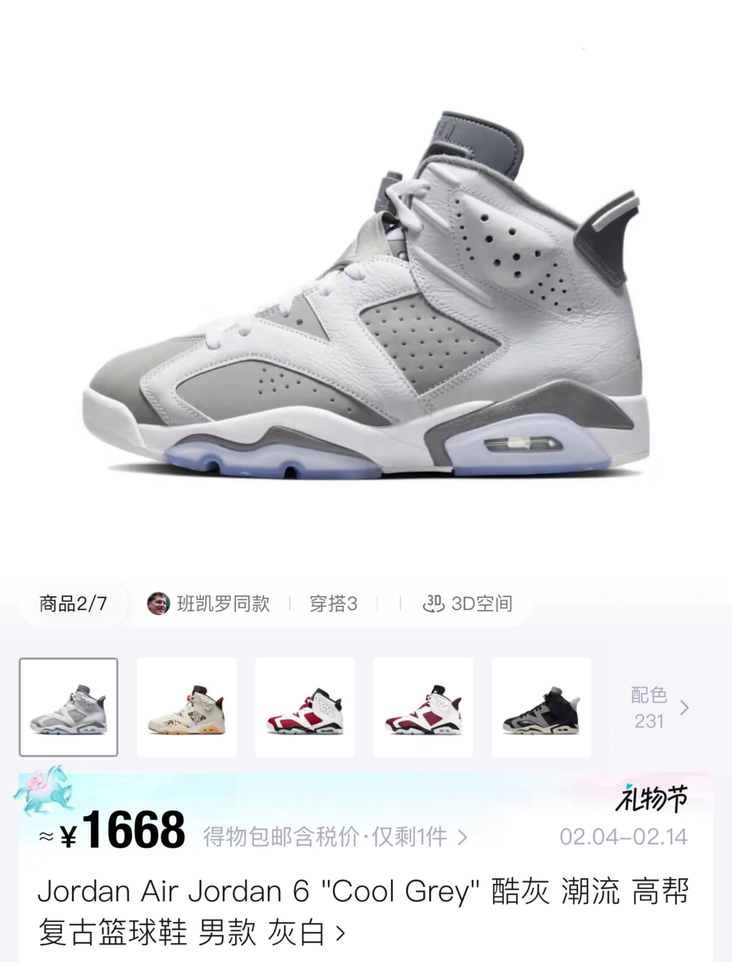 Air Jordan 6 Cool Grey