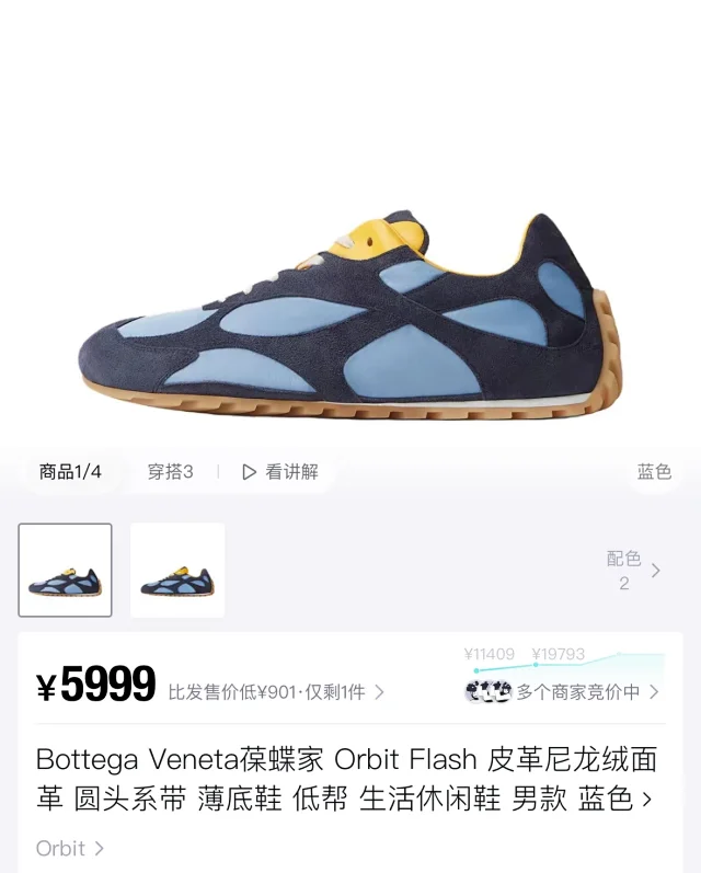 Bottega Veneta Sneakers Orbit Flash low-top lace-up product detail image 12