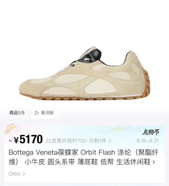 Bottega Veneta Sneakers Orbit Flash low-top lace-up product detail image 14