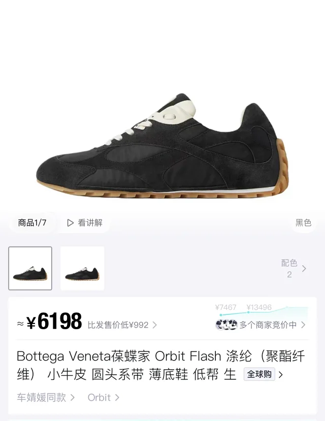 Bottega Veneta Sneakers Orbit Flash low-top lace-up product detail image 13