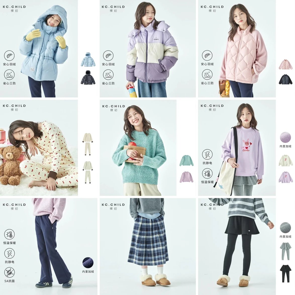 [120-170 yards·Autumn and winter third series] Special offer 20% off ❗KCCHILD early autumn and winter new products special sweaters/bottoming shirts/vests/down jackets/skirts/sweatpants/velvet jeans