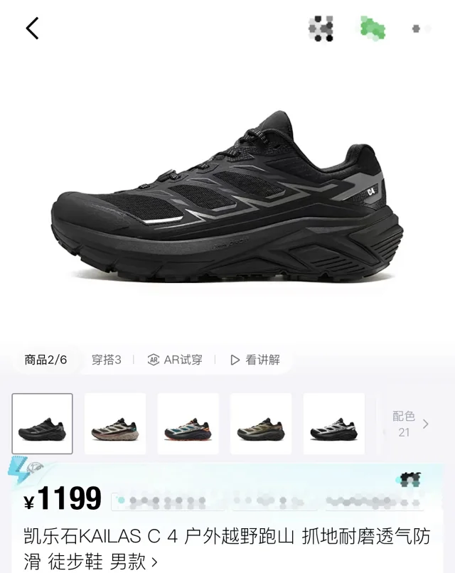KAILAS Sneakers C4 Hiking Shoes product detail image 12