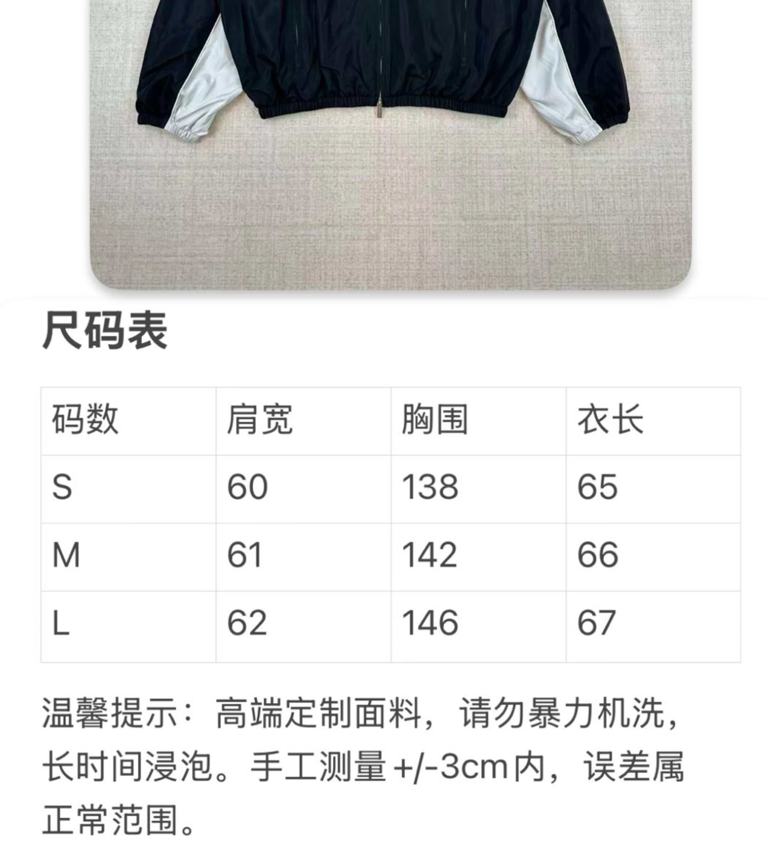 New Balance X Miu Miu Technical Jacket