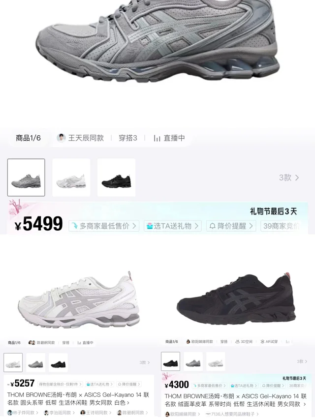 ASICS Sneakers GEL-Kayano 14 product detail image 15