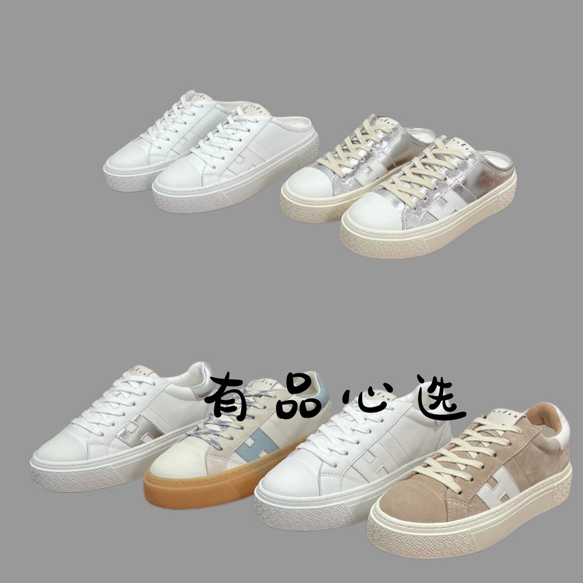 Hogan H705 Women's Skate Sneakers