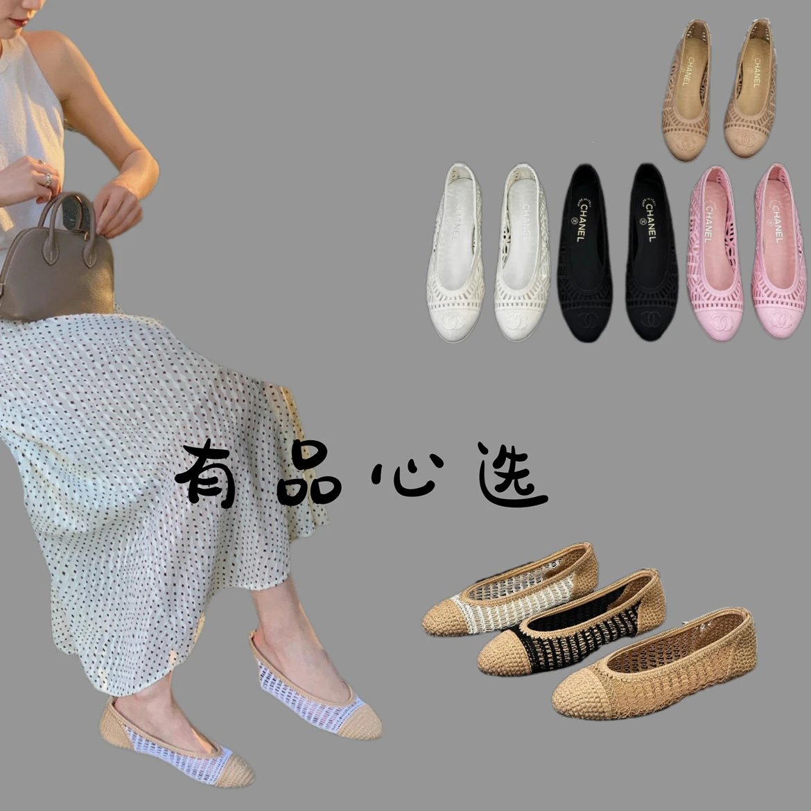 Chanel Crochet Cutout Ballet Flats