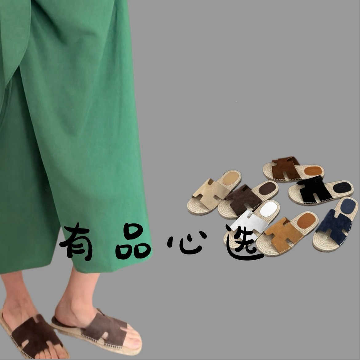 Hermes Suede Espadrille Flat Slide Sandals for Women Summer