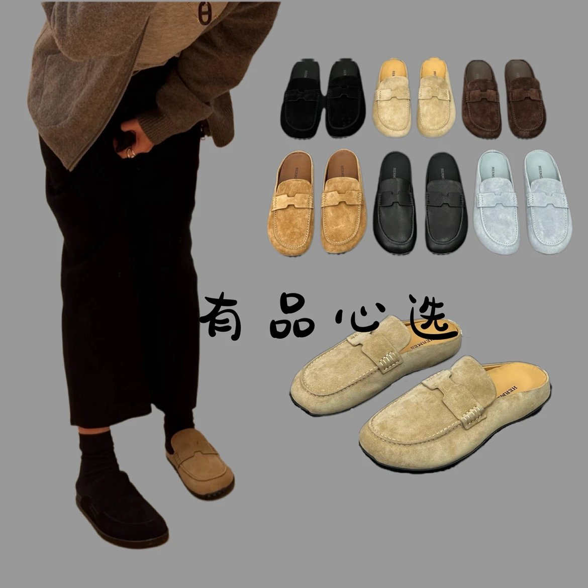 Hermes Casual Suede Mule Loafers