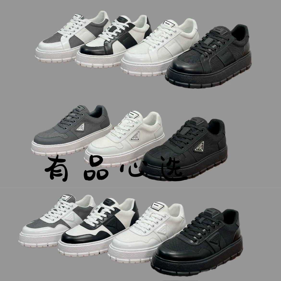 Prada Men's Thick Sole Casual Sneakers