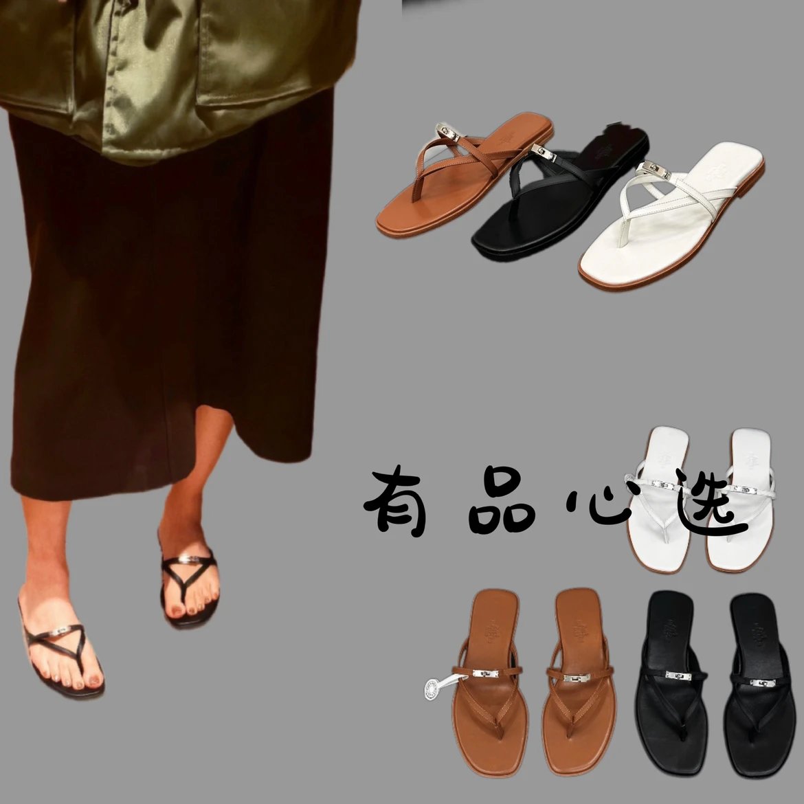 Hermes Women Genuine Leather Kelly Buckle Beach Flip Flops