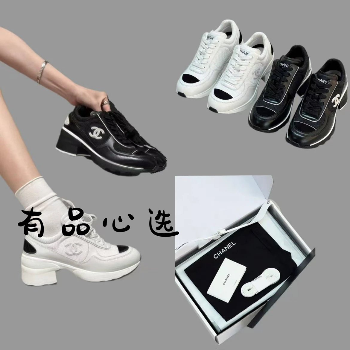 Chanel Women's 2025 Black White Heeled Chunky Sneakers