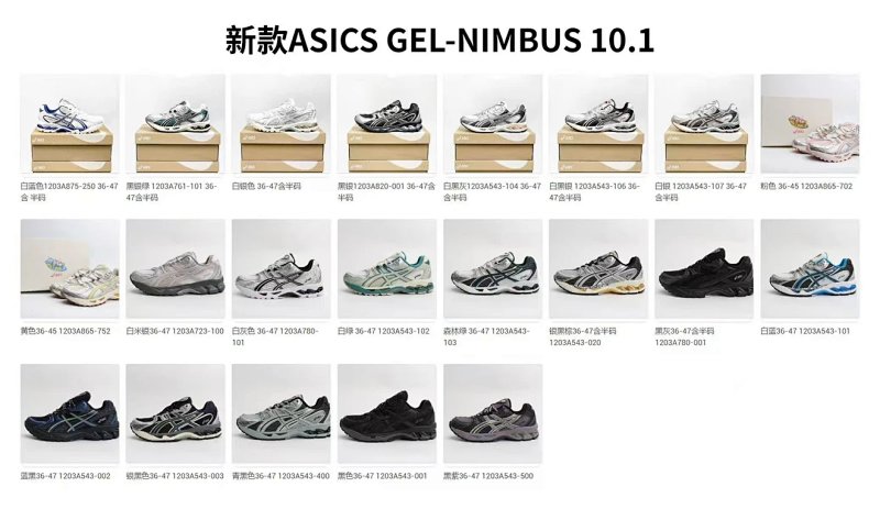 LD Gel-Nimbus 10.1