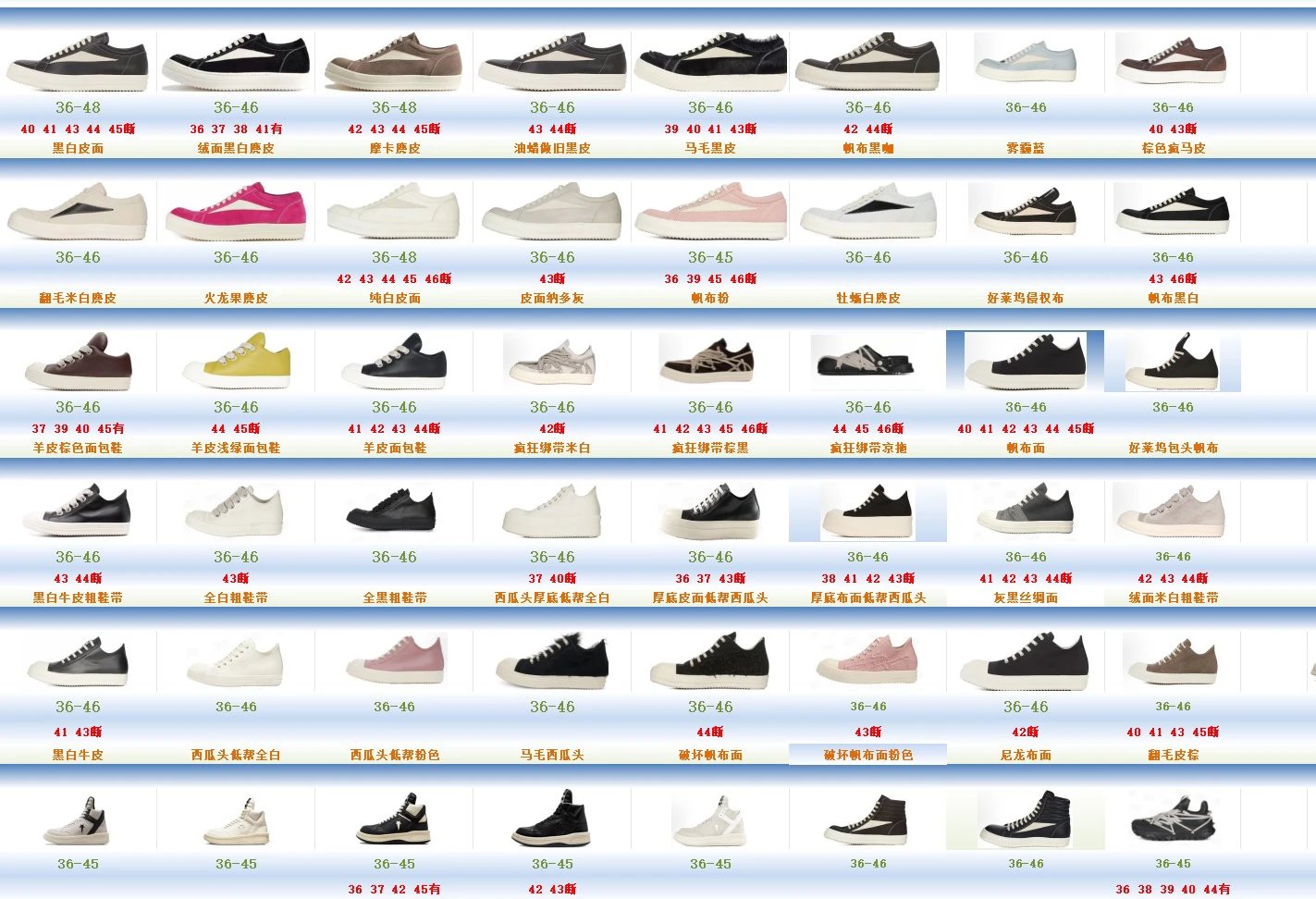 Balenciaga Shoes 10