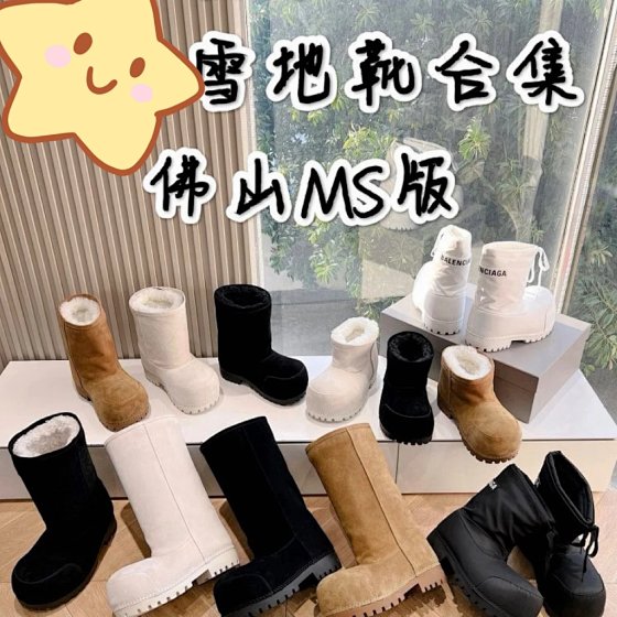 Foshan MS Edition Snow Boot Collection, Warm Fleece-Lined Alaska Skiwear Snow Boots & Ski Boots, High, Low & Mid-Cut (One-Piece Sole with Genuine Wool, Lined with Aviation Cotton) Shipping in 3-5 days approx. :86+13055698157