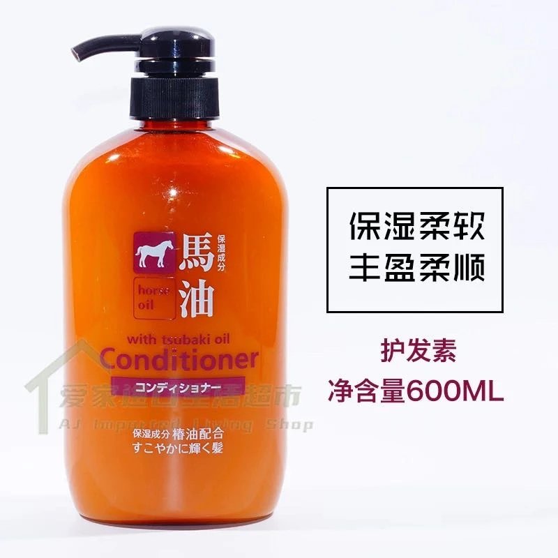 马油护发素600ml